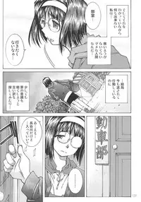 [RPG Company 2 (Toumi Haruka)] SILENT BELL aberration (Ah! My Goddess!)