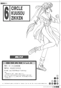 [Circle Kuusou Zikken (Munehito)] Kuusou Zikken Vol. 6 (Bleach)