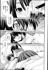 [Saegusa Kohaku] KURO-SiS -Black Sisters-