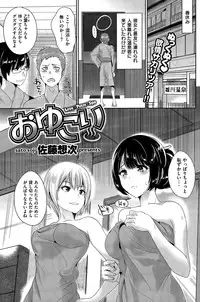 COMIC Shitsurakuten 2015-03