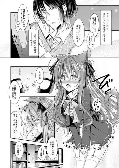 Koboreru wa Utakata no Shizuku