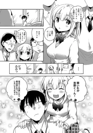 あまいきかのじょ