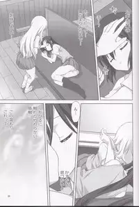 (C80) [Mitarashi Club (Mitarashi Kousei)] Mugi to Azu Zenpen (K-ON!)