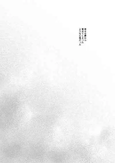 [Hologram (Oyu)] Ghost in a dream (Fate/Grand Order) [Digital]