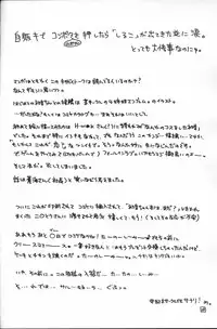 (C59) [Omiotsuke (Soumi Rei, Sanari)] Dame Dame! Hatsune! (Kizuato)