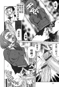 [Makita Aoi] Oyako Soujoku [Chinese] [有条色狼汉化]