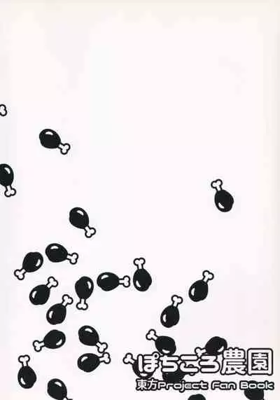 Fune ga Nai nara Kyuukei Shitekanai ka?