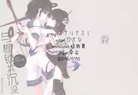 (Reitaisai 12) [Suoiretsym (Hisona)] Kousokugu to Shizumu (Touhou Project) [Chinese] [伞尖汉化]