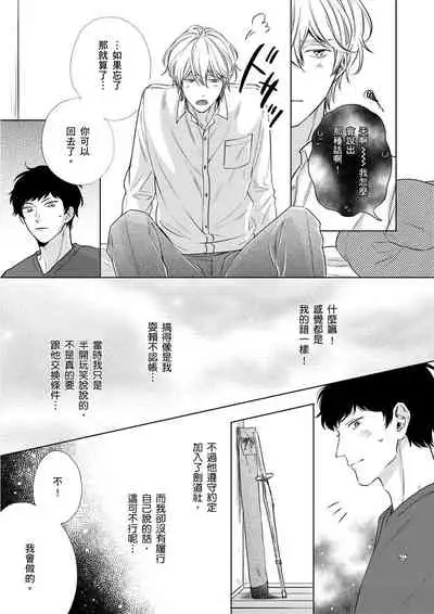 Irokoi shiai ni shōbuari! | 愛情競賽勝負已分！