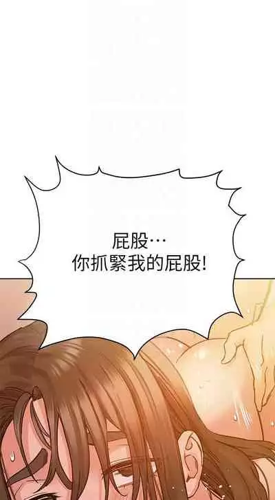 【周二连载】要对妈妈保密唷!（作者：NOAH） 第1~30话