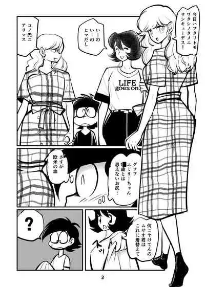 [Pecan (Makunouchi)] BALL BUSTING Lesson