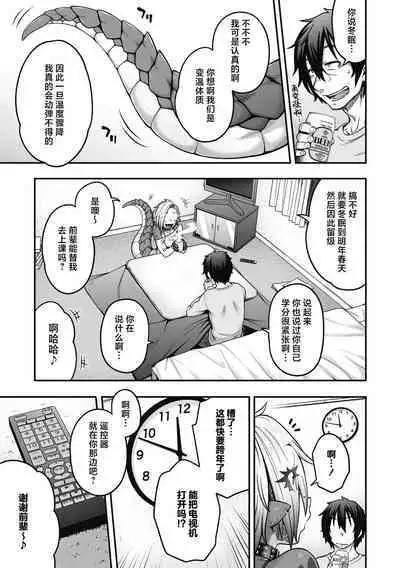 Reptile on a snowy night