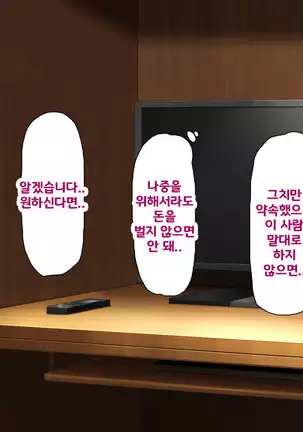 Beit ga Koshitsu de Ura Op Service Shiteiru Mankitsu