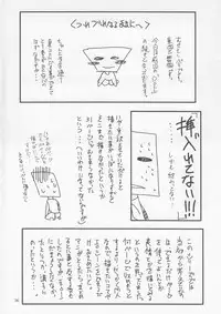 (C72) [Gakuen Hanimokuo (Shinonome Maki)] Doll 2 (Final Fantasy XII)