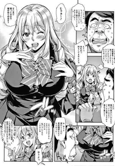 J-kei Seifuku Joshi Ecchi Shiyo