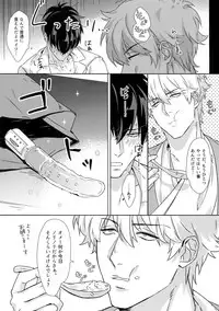 (Kabukichou Daishuukai 4) [Kayoubi (Mor.)] At Home Hospital (Gintama)