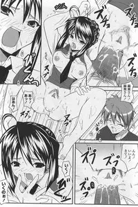 COMIC Penguin Club Sanzokuban 2007-10 Vol. 225