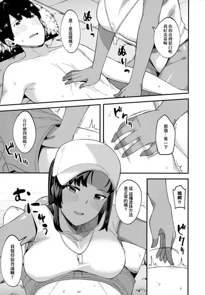 [Highlow] CHOCO x LOVE | CHOCO x LOVE -褐色之戀- [Chinese]