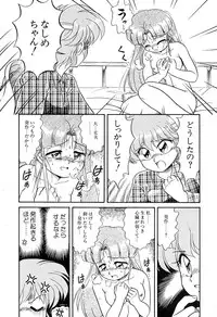 [Naniwa?] Ganbaranakyane