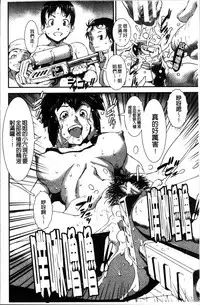 [Shimotsuki Juugo] Shitei Koukan [Chinese]