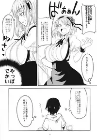 (C90) [BlueMage (Aoi Manabu)] Dagashi Chichi Soushuuhen (Dagashi Kashi)