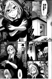 [Yukiguni Omaru] Kaware Inbi ni Renketsujo [Chinese]