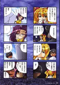 (C62) [Watsukiya (Watsuki Ayamo)] Watsukiya no Hon 002 (Kimi ga Nozomu Eien)