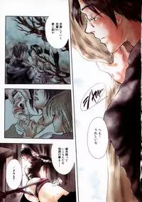 [Shimao Kazu] Ekisu - Extract