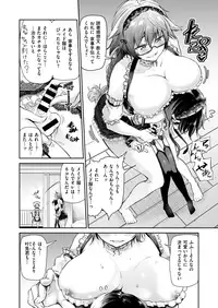 COMIC X-EROS #73 [Digital]