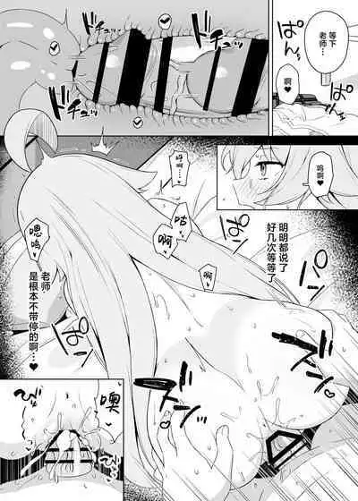 Hoshino Arika | 星之所在