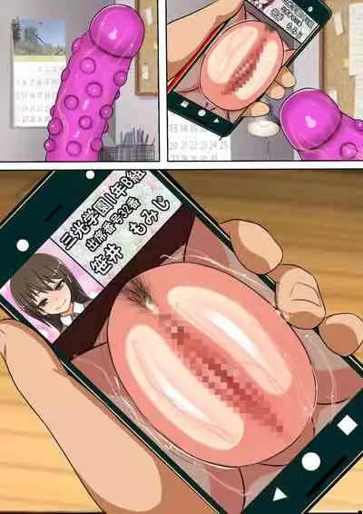 Ore no SmaPho wa Classmate no Manko to Tsunagatteiru