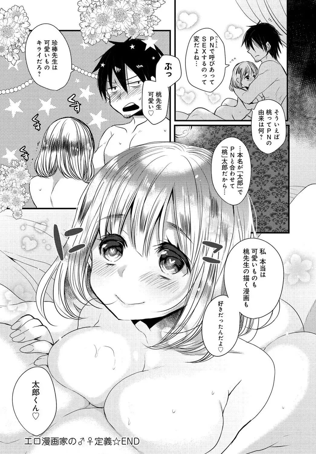 COMIC Anthurium 037 2016-05