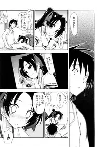 [Kamino Ryu-ya] Mosaic X Sanshimai - Mosaic X Three Sisters