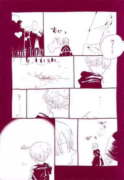 Michi ni Namae o Tsuketa no wa Dare? 1