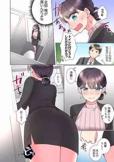 "Mou... Yamechau no?" Tayoreru Onna Senpai no Deisui Onedari Sex 01-17