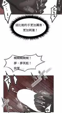 [Mx2J] Hahri's Lumpy Boardhouse Ch. 1~12【委員長個人漢化】（持續更新）