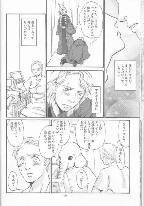 Obi Female Transformation Book 1 of 2