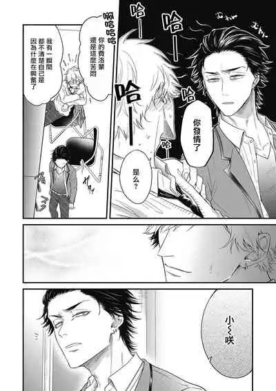 pop one's cherry Vol. 1-4