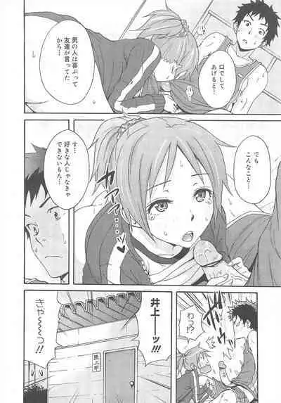 COMIC Megamilk 2011-08 Vol.14