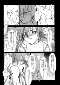 (C71) [Pazzo S.P. (Akikaze Shirakumo)] Petite Soeur 06 (Coyote Ragtime Show)