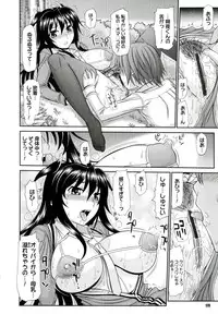 [Kamiishi Nyny] Iyarashii Mesu Ana