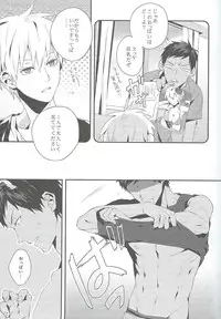 (SPARK8) [inumog (Fujino, Marumo)] Kimi to Nekomimi (Kuroko no Basuke)