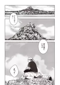 [Senkan Komomo] Taiyou ga Yonde Iru 2.5 [Digital]