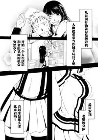 [A.O.I (Misuroma)] Aneki! [Chinese] [Digital]