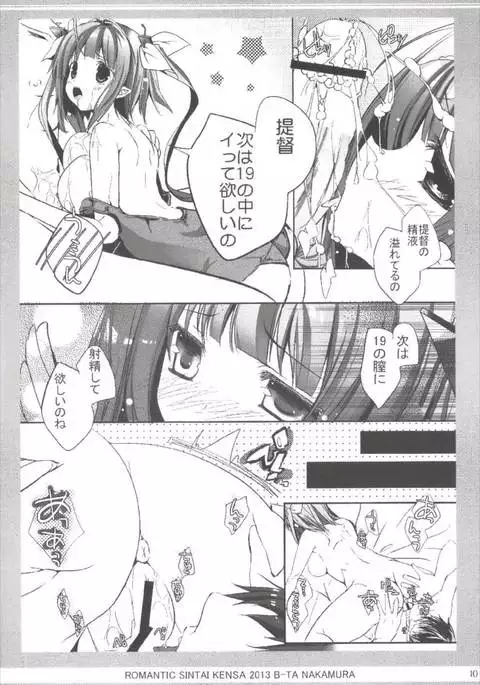 Teitoku mo 19 to i Ttara Yoi no Nee!