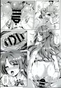 (C90) [Kanden Shoujo Chuuihou (Mafuyu)] Binetsu Cinderella (THE IDOLM@STER CINDERELLA GIRLS)