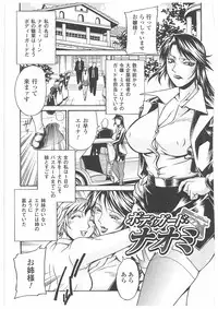 [Don Shigeru] LADY BOUND