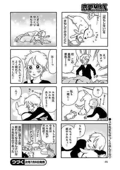 Renai LoveMax 2023-06