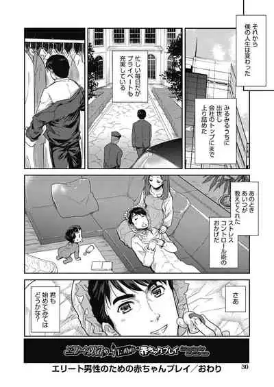 Kimi no oppai o shaburitai