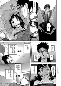 Takuhai Chijo ~Shibararete Hakobareru Ch. 1